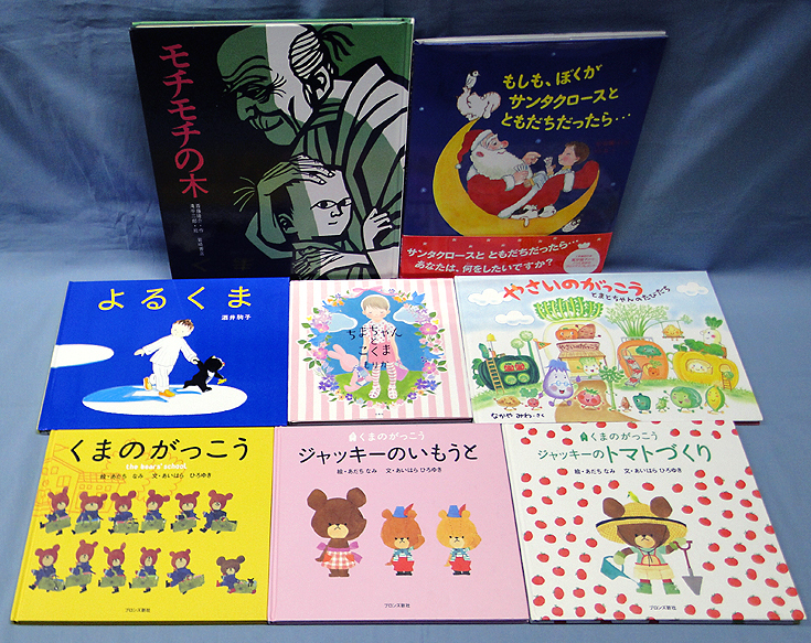 e) 絵本 まとめて73冊セット よるくま くまのがっこう モチモチの木
