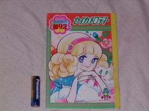 奥村真理子のYahoo!オークション(旧ヤフオク!)の相場・価格を見る