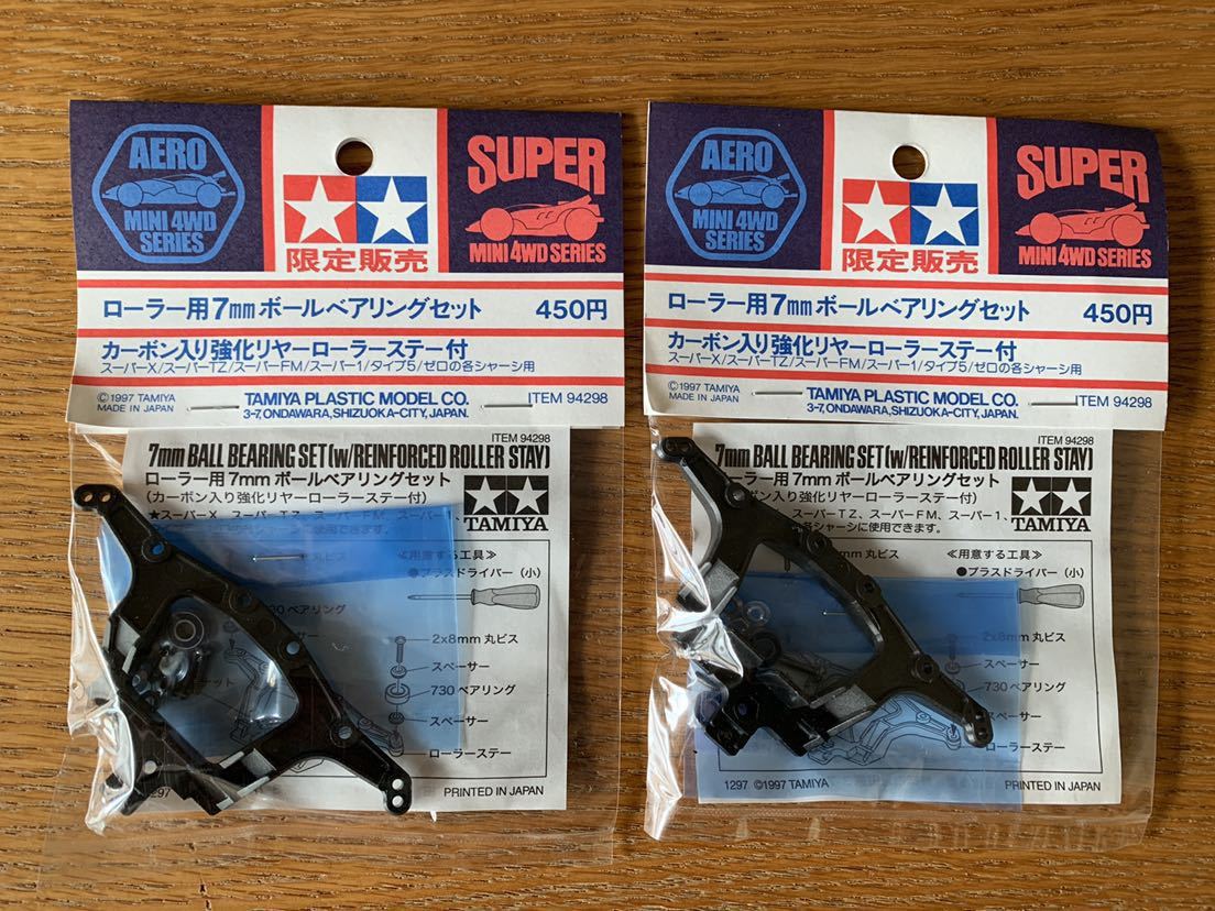 ミニ四駆 旧タグ 当時物 限定 ローラー用 7mm ボールベアリングセット