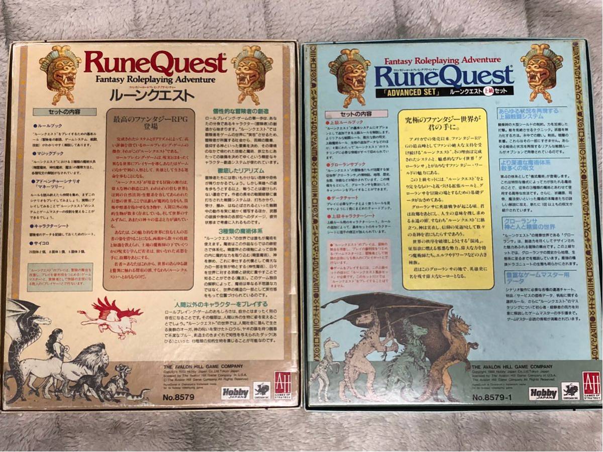 ルーンクエスト | TRPG ゲームブックのオンラインショップ 基本ルール 