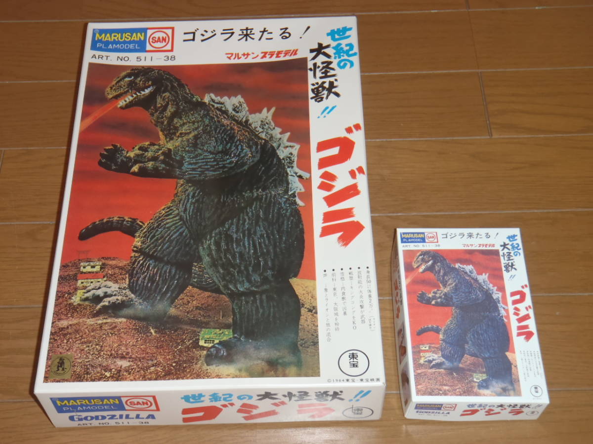 新品，豊富な 復刻版 世紀の大怪獣 ゴジラ 大小２点セット 昭和の特撮怪獣プラモデル(ゴジラ)｜売買されたオークション情報、yahooの商品情報をアーカイブ公開 - オークファン ゴジラ