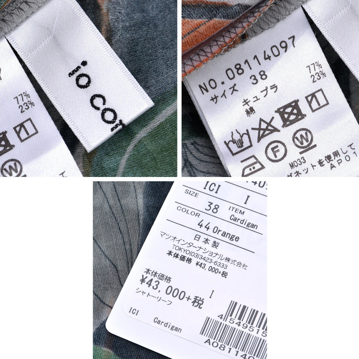 ◇io comme io イオコムイオ センソユニコ 前開き ワンピース 羽織