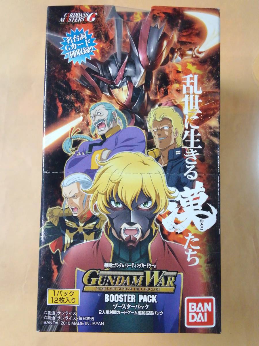 ☆ガンダムウォー 第1弾 ブースターBOX 改訂二版 未開封 第1弾