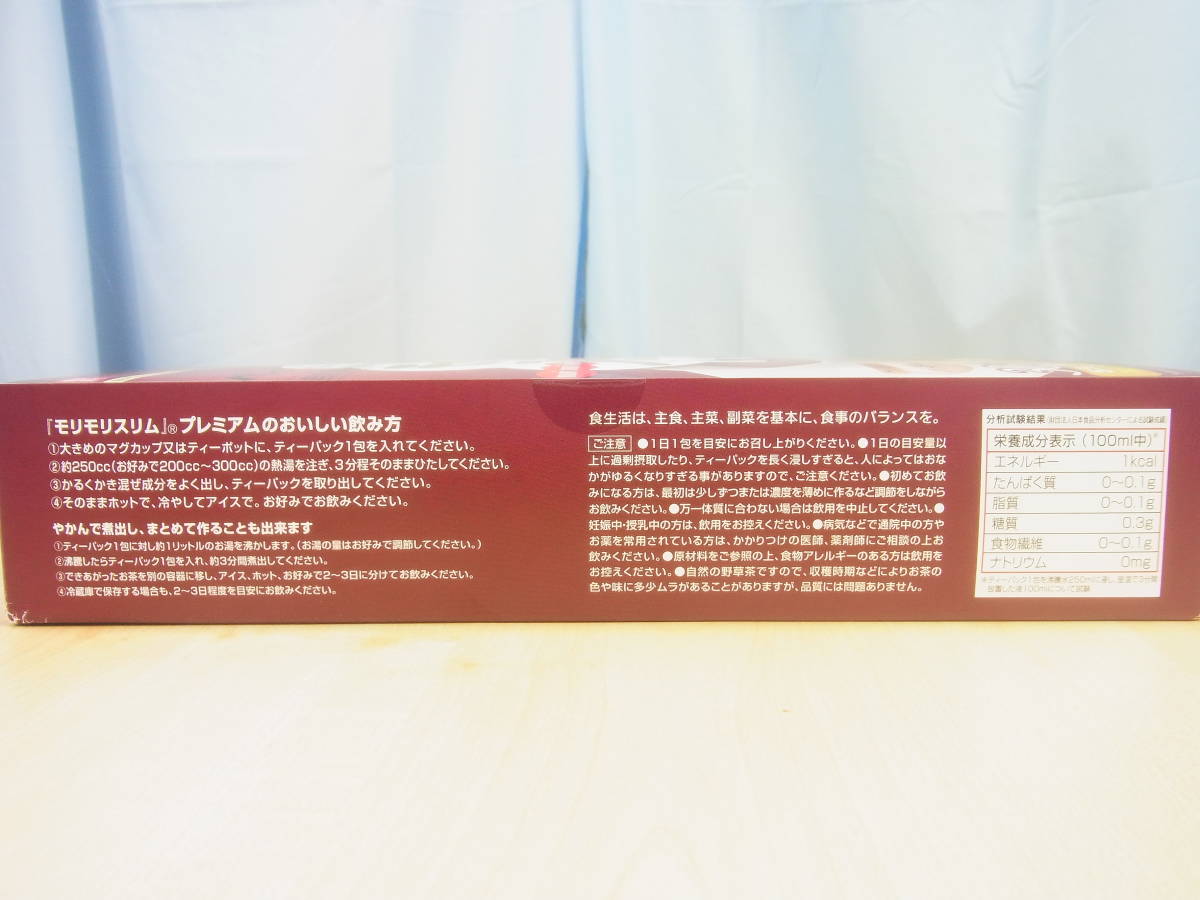 [39602-4]新品☆ハーブ健康本舗 モリモリスリム ハト麦茶風味30包×4箱+ほうじ茶風味10包×1箱+紅茶風味×4包セット☆ダイエット/健康食品