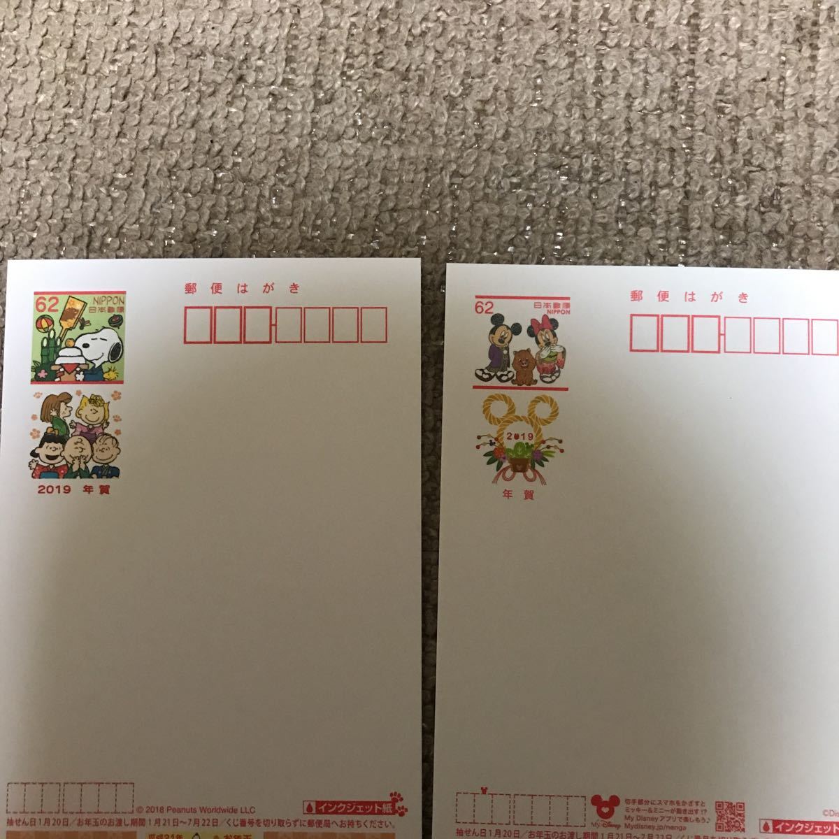 【最新作，豊富な】 品 平成３１年 年賀ハガキ スヌーピー＆ディズニー インクジェット ４００枚(官製はがき)｜売買されたオークション情報、yahooの商品情報をアーカイブ公開 - オークファン はがき