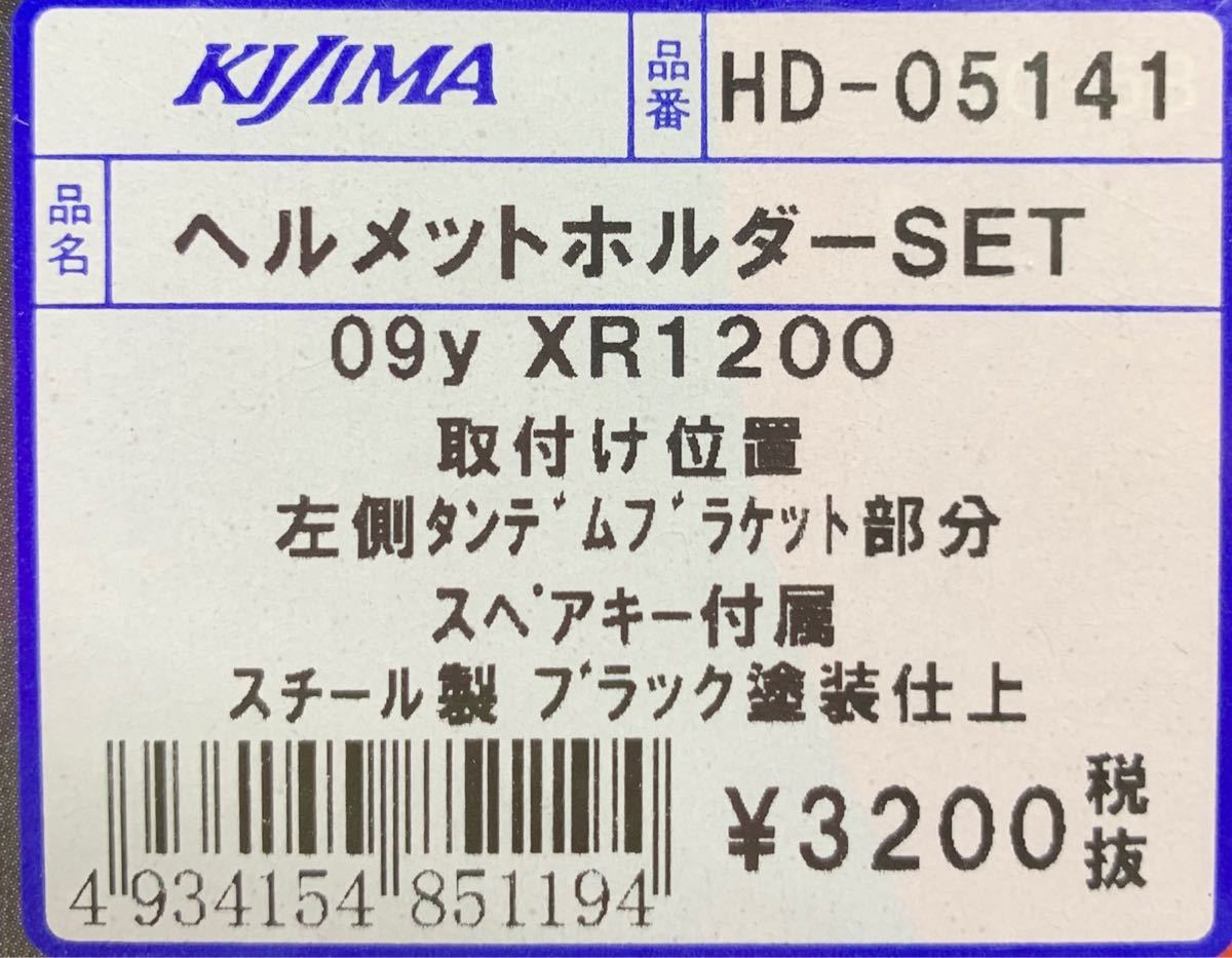 ●送料500円■在庫有★NEW(新品)★キジマ★ハーレー★スポーツスター(04年～)★XL/883★XL/1200★ロードスター★ヘルメットロック/HD-05146