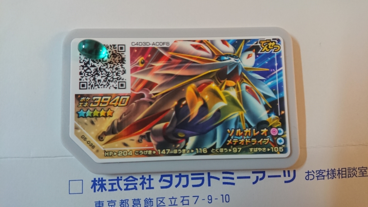 ポケモンガオーレ ソルガレオ グレード５ んせつ ネクロズマ と がったい きる 月食ネクロズマ に なれる ポケモン ガオーレ レア ポケモンカードゲーム 売買されたオークション情報 Yahooの商品情報をアーカイブ公開 オークファン Aucfan Com