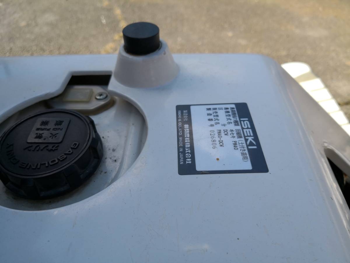 イセキ 田植え機ラブリーミニPM40 ISEKI