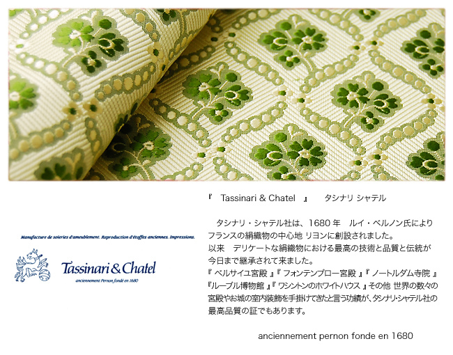 Tassinari & Chatel　/　数寄屋袋　⭐️【日本製】【新品】⭐️ Tassinari & Chatel / 数寄屋袋 ⭐️【日本製】【新品】⭐️ 【公式通販】