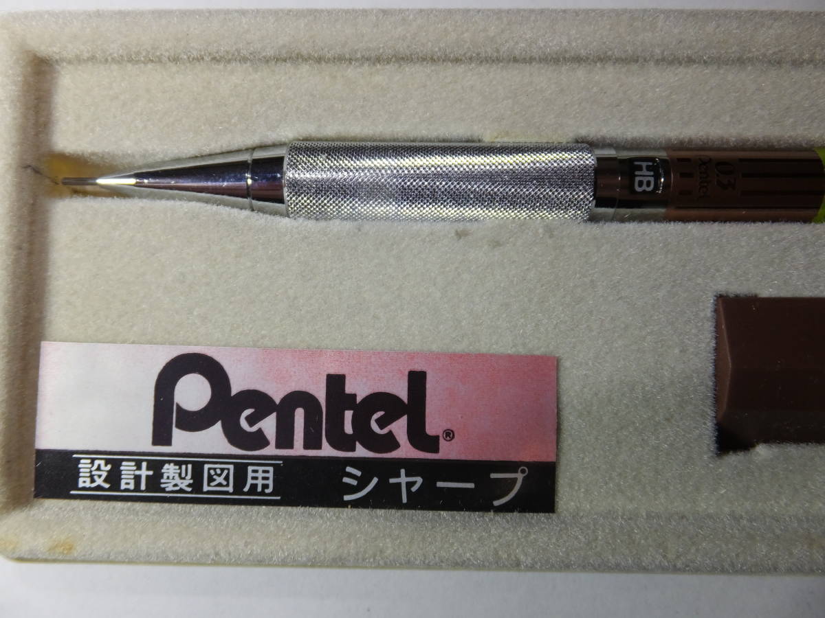廃盤の高級製図用シャープペンシル。ぺんてるPG2003　替え芯付き箱入りセット、文具店長期保管品です。