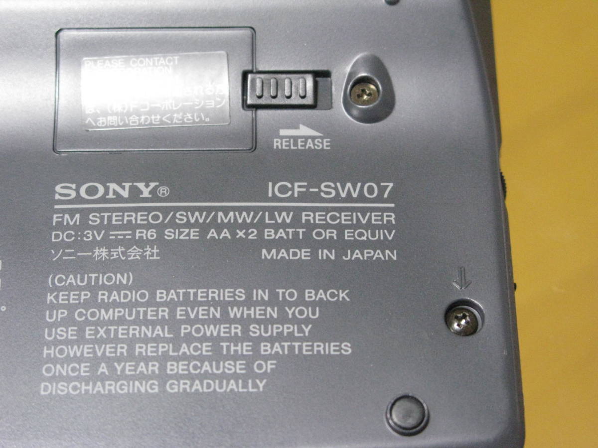 SONY／ソニー／ワールドバンド短波ラジオ ICF-SW07／通電・動作確認