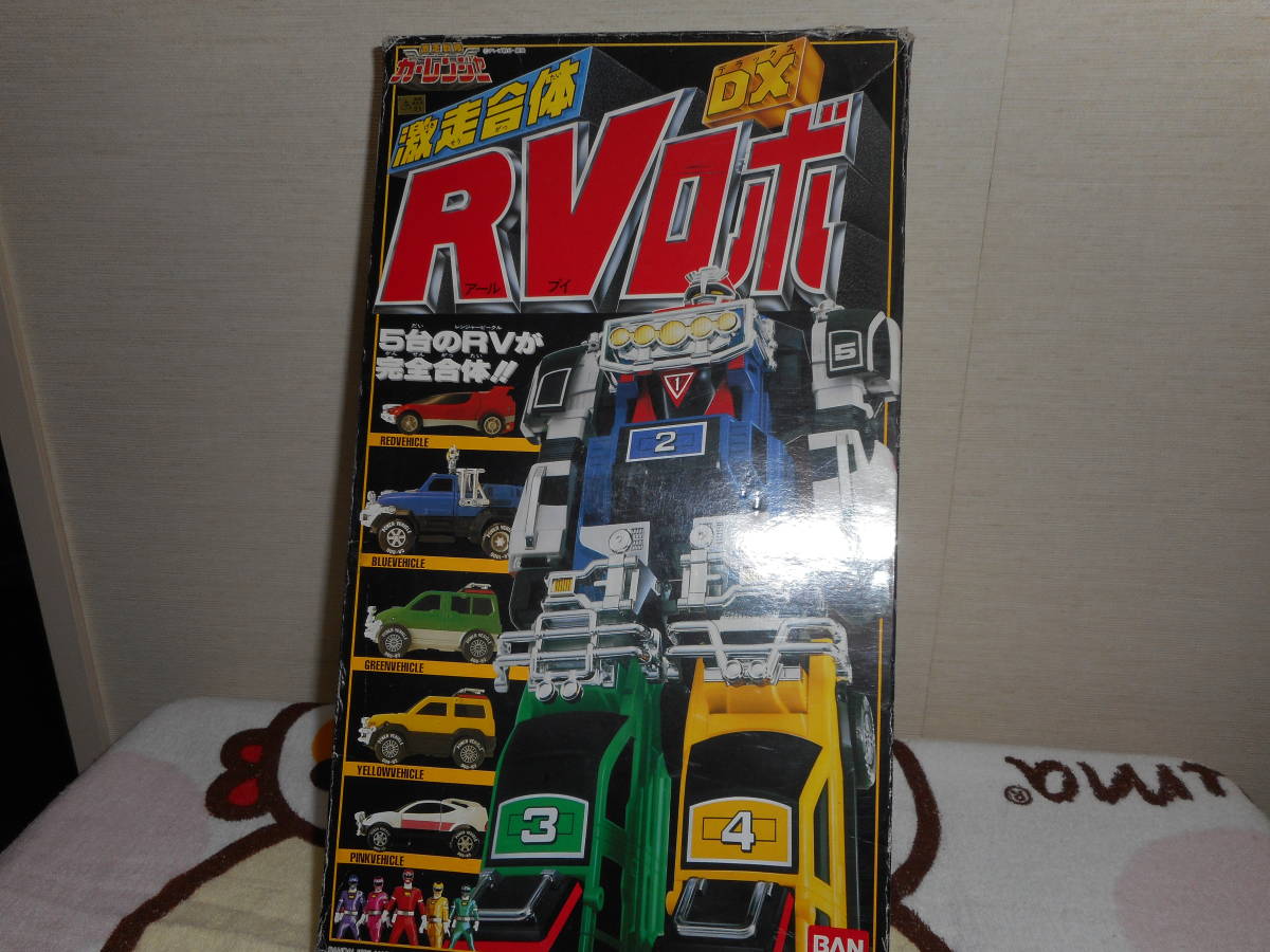 激走戦隊カーレンジャー 激走合体DX RVロボ DX VRVロボ RVロボ 激走合体