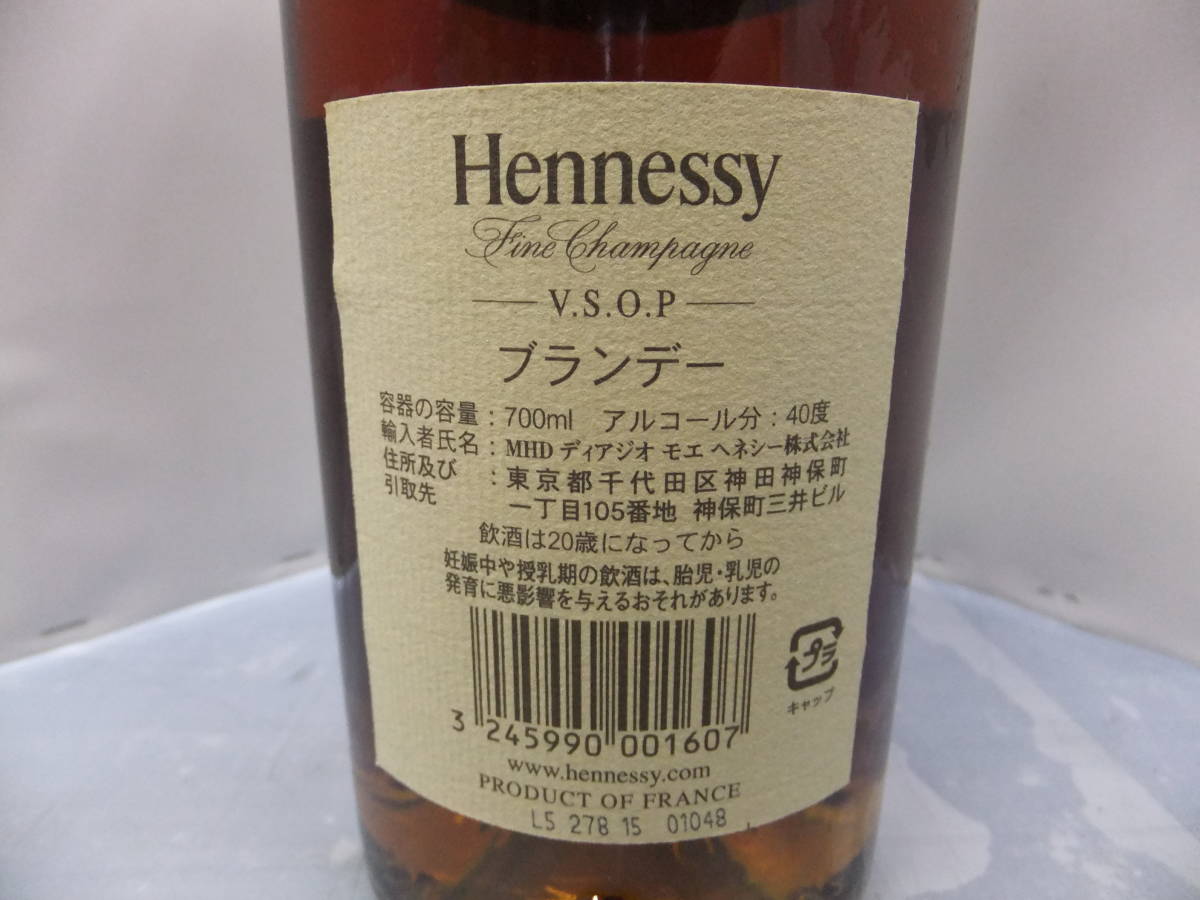 □未開栓□ヘネシー VSOP 700ml 40% Hennessy V.S.O.P□ 【公式通販】
