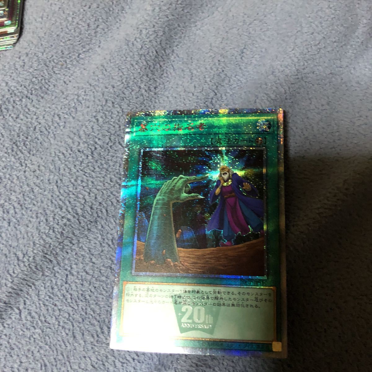 20th LEGEND ANNIVERSARY 20TH 遊戯王 COLLECTION(20TH-JPC)｜フル 