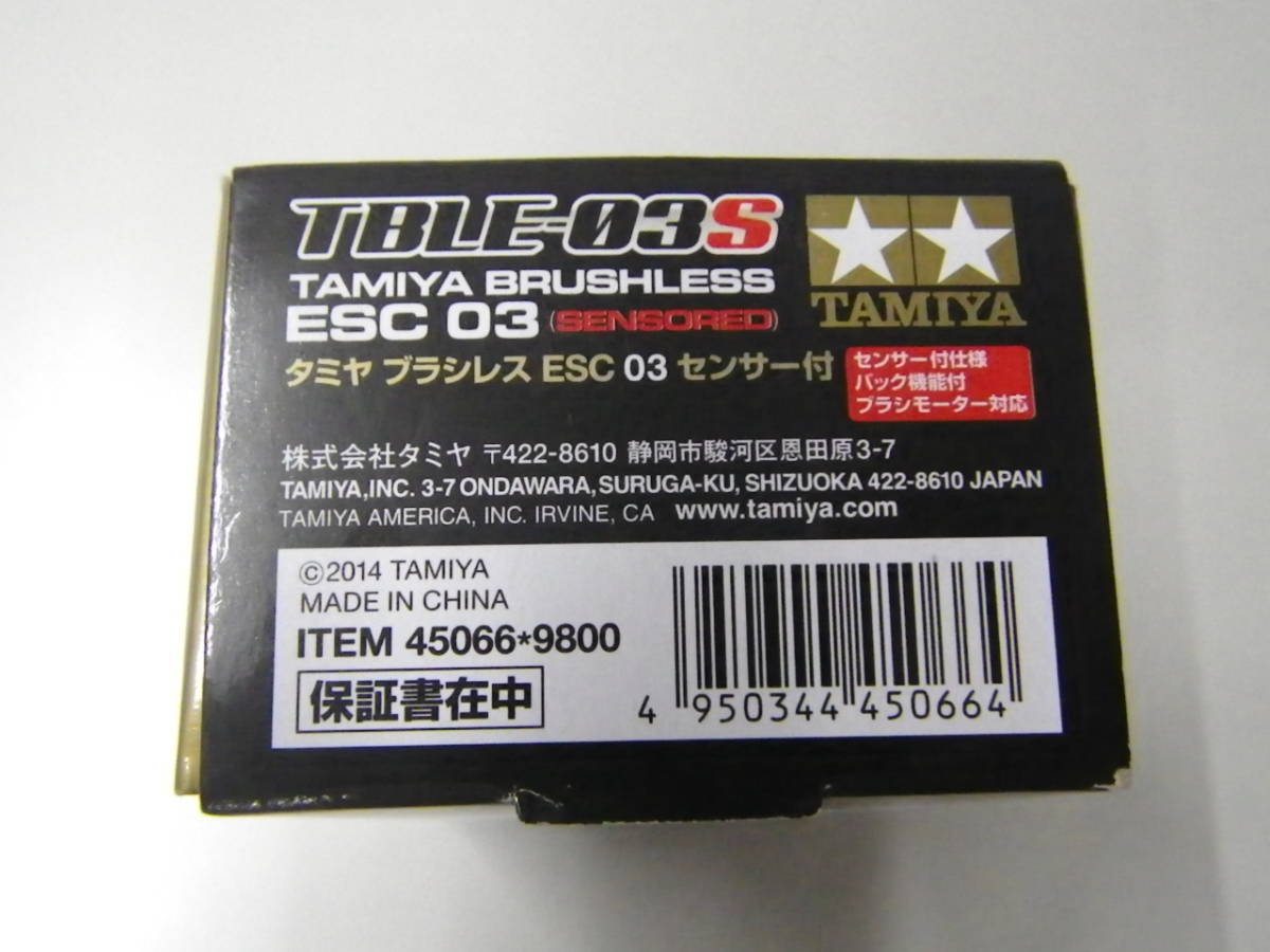 半額! タミヤ TBLE-03S ブラシレス ESC 03 センサー付アンプ中古品