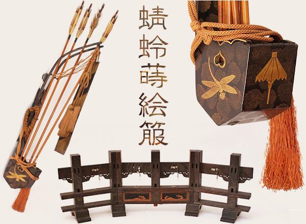得物屋 時代武具 蜻蛉蒔絵箙 弓 矢 靫 矢筒 矢具 金唐皮 漆芸 大名道具 刀装具 甲冑 刀剣 江戸時代(その他)|売買されたオークション ...