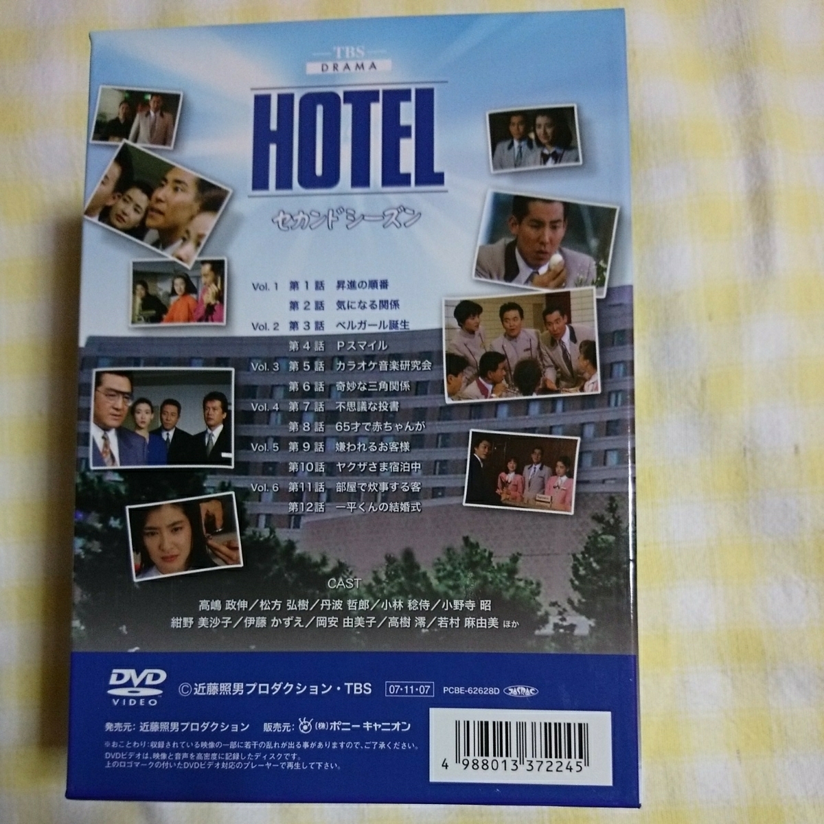 DVD HOTEL ホテル セカンドシーズン 高嶋政伸 松方弘樹 全6巻 レンタル