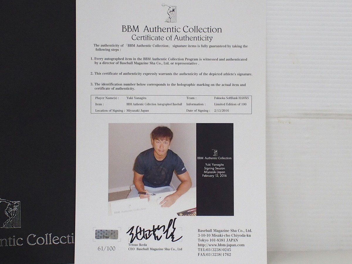 BBM 福岡ソフトバンクホークス 柳田 悠岐 選手 直筆 サインボール 限定
