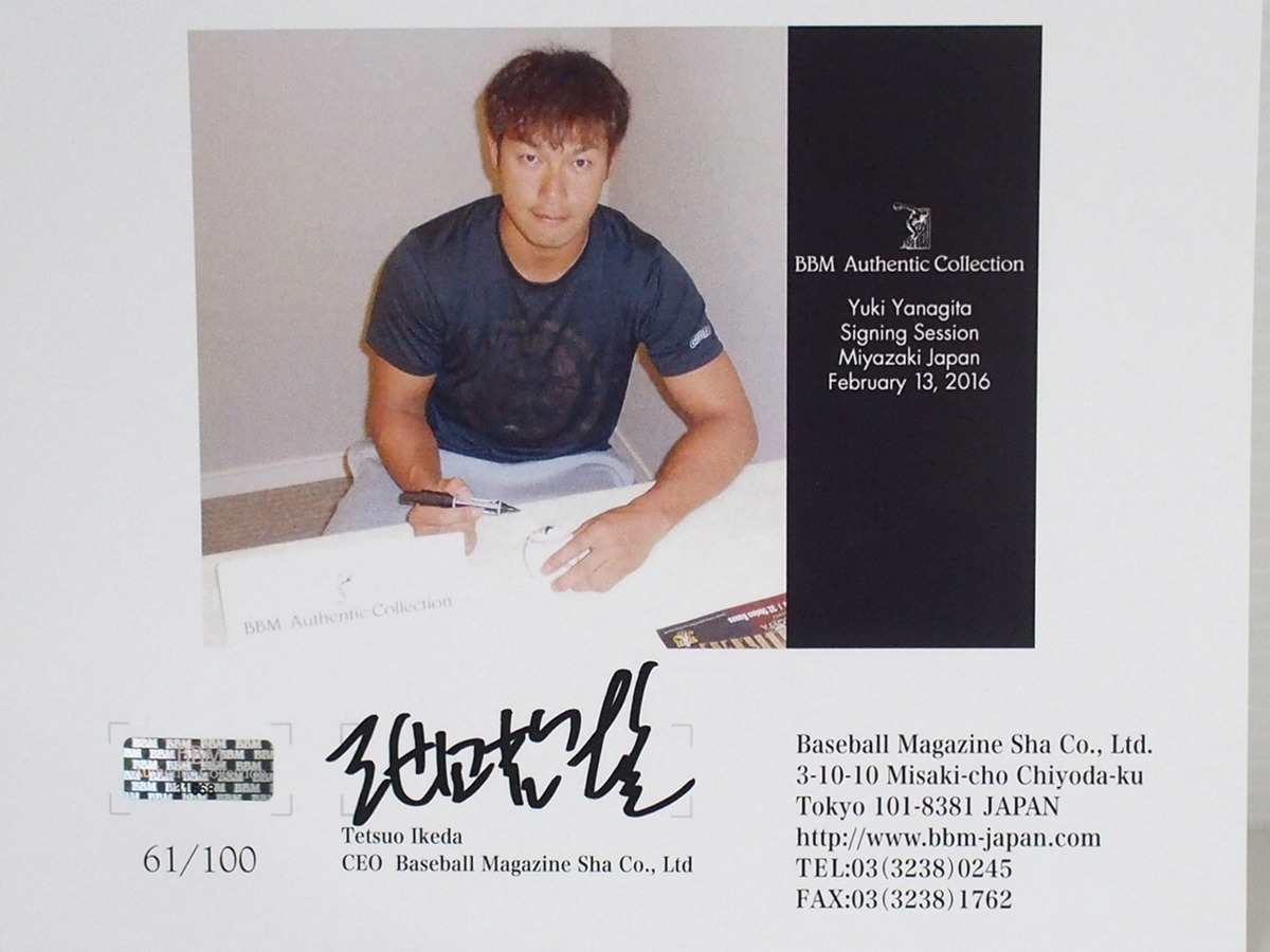 BBM 福岡ソフトバンクホークス 柳田 悠岐 選手 直筆 サインボール 限定