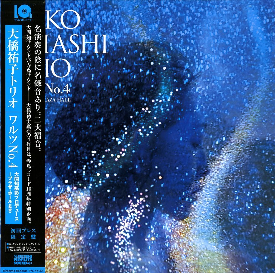 帯LP】辛島文雄トリオ(TBM3004ギャザリングTHREE BLIND MICE1977年和