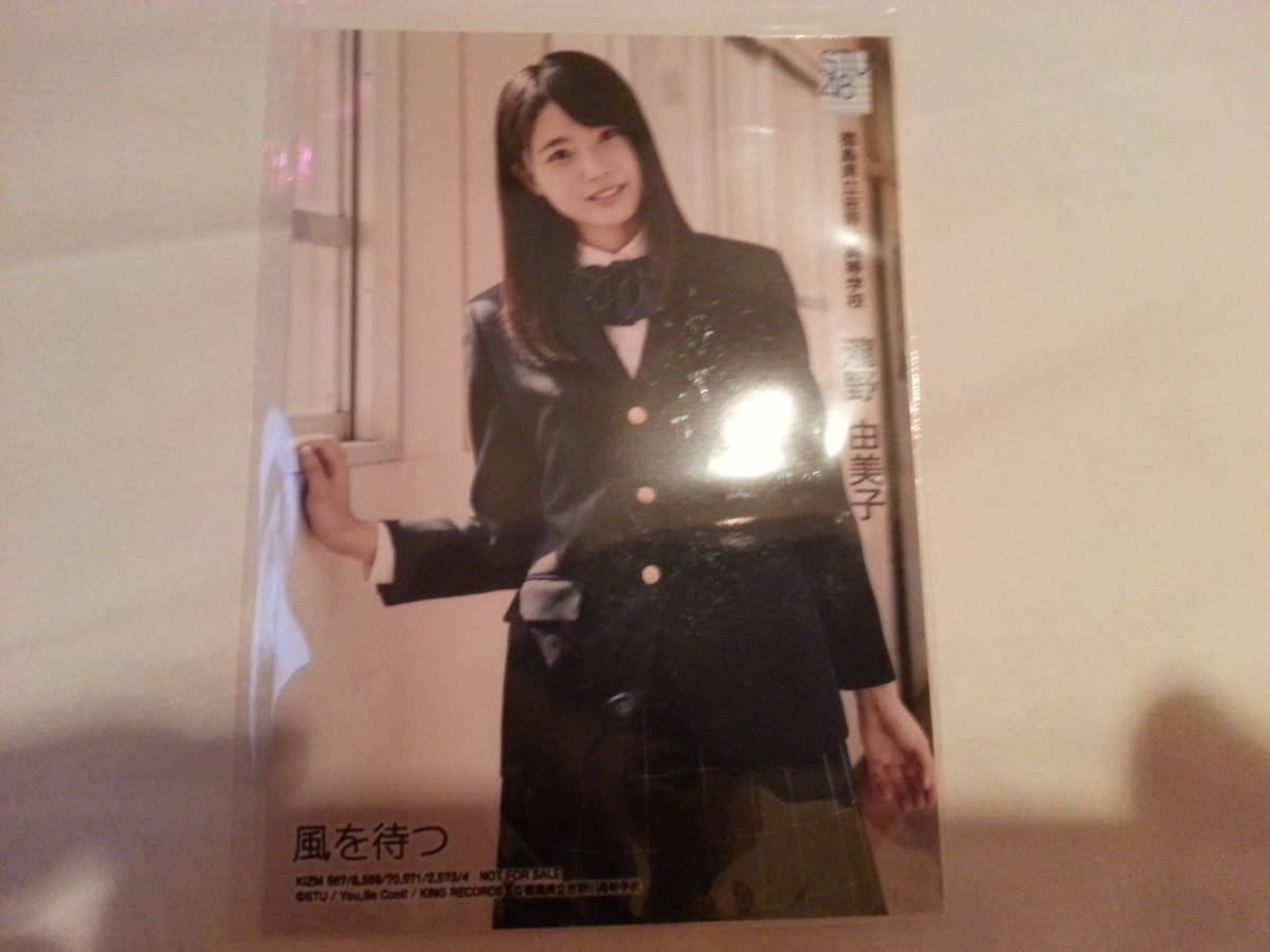 STU48 暗闇 CD 封入特典 生写真 STU48 土路生優里 『暗闇』 封入特典生