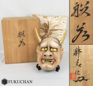 能面のYahoo!オークション(旧ヤフオク!)の相場・価格を見る｜Yahoo