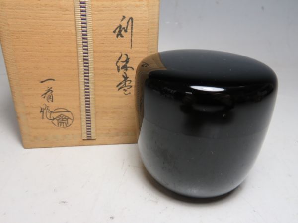 茶平一斎 栗山園オンライン通販部 出物 竹林利休棗 ⁄ 輪島塗 - lacquerware