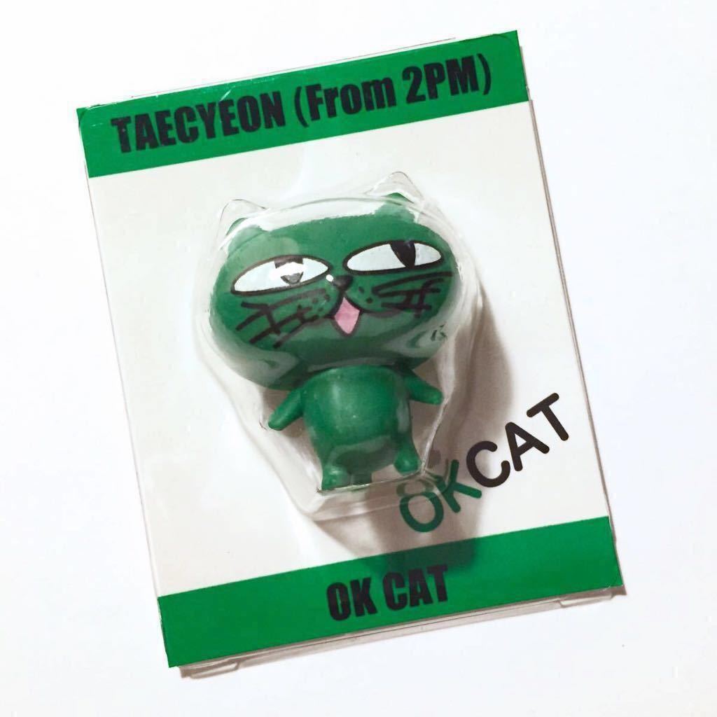 2PM テギョン ミニチュア OKcat Taecyeon from 2PM(2PM)｜売買されたオークション情報、yahooの商品情報を ...