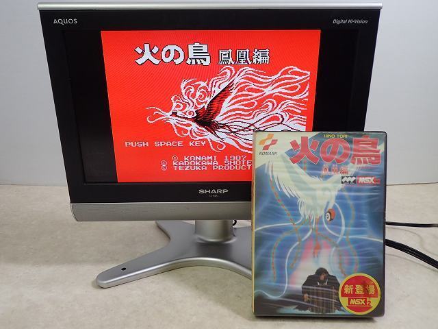 MSX2 ROM 火の鳥 鳳凰編 コナミ KONAMI 手塚治虫【08 パソコン MSX