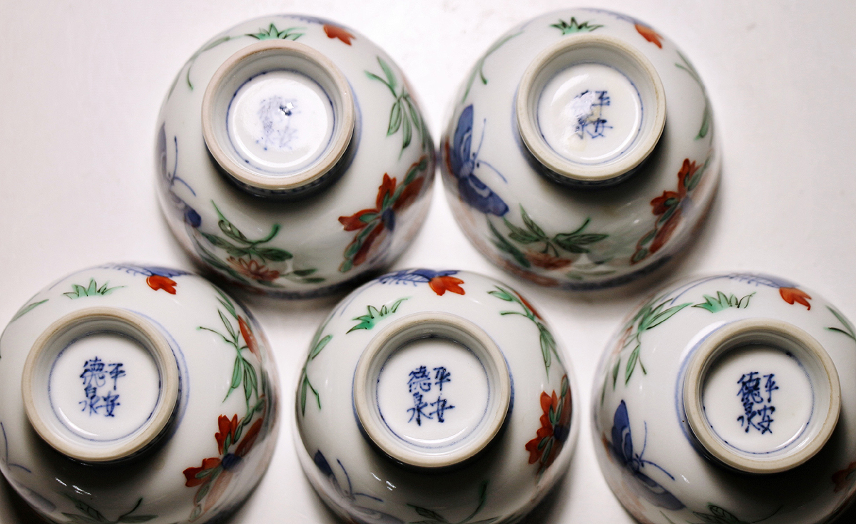共箱 三代 祥瑞写 西村徳泉（作) 瓢形水指 茶道具 -西村徳泉(京