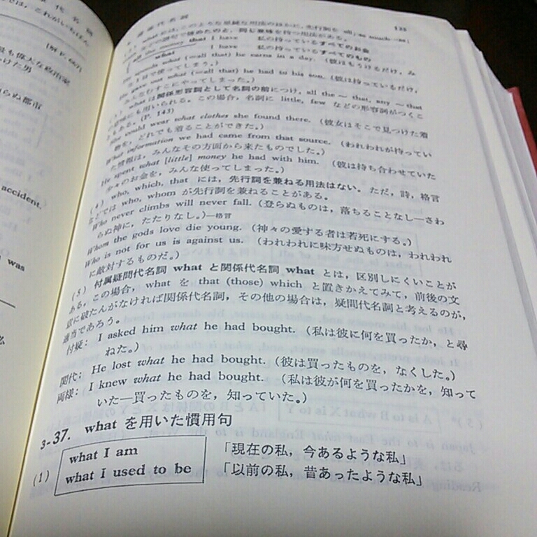 改訂版（木村明著）培風館 英文法精解 | 英文法精解(木村明 絶版英文法