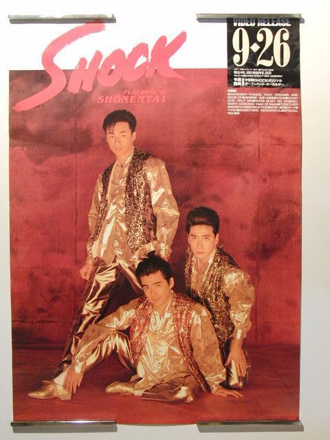 フリッパーズギター ポスター◇DOCTOR HEAD TOUR 1991◇Flipper's
