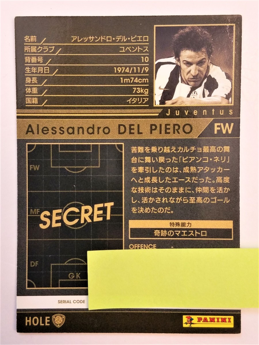 WCCF 2017-2018 HOLE アレッサンドロ・デル・ピエロ 【072-190221-AS