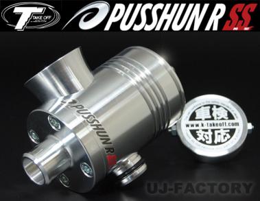  車検対応 TAKE OFF テイクオフ/プッシュンR SS ブローオフ バルブ エブリィワゴン DA17W(エンジン部品)｜売買されたオークション情報、yahooの商品情報をアーカイブ公開 - オークファン スズキ用