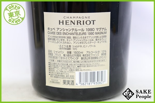 飲料・酒 シャンパーニュ・Henriot Millesime 1998額縁アートポスター
