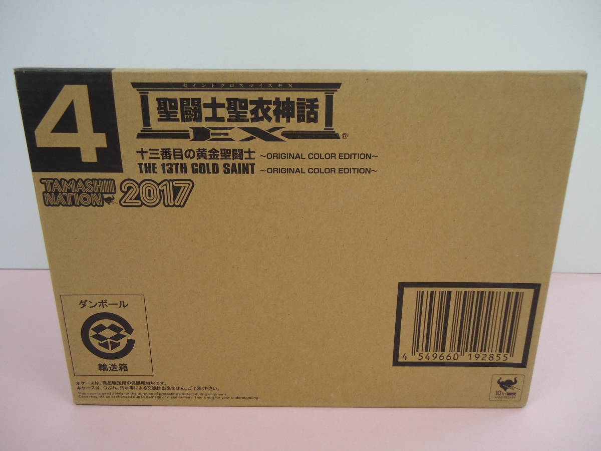 聖衣神話 ex」の人気商品一覧・価格比較 - 価格.com 【中古】輸送箱未