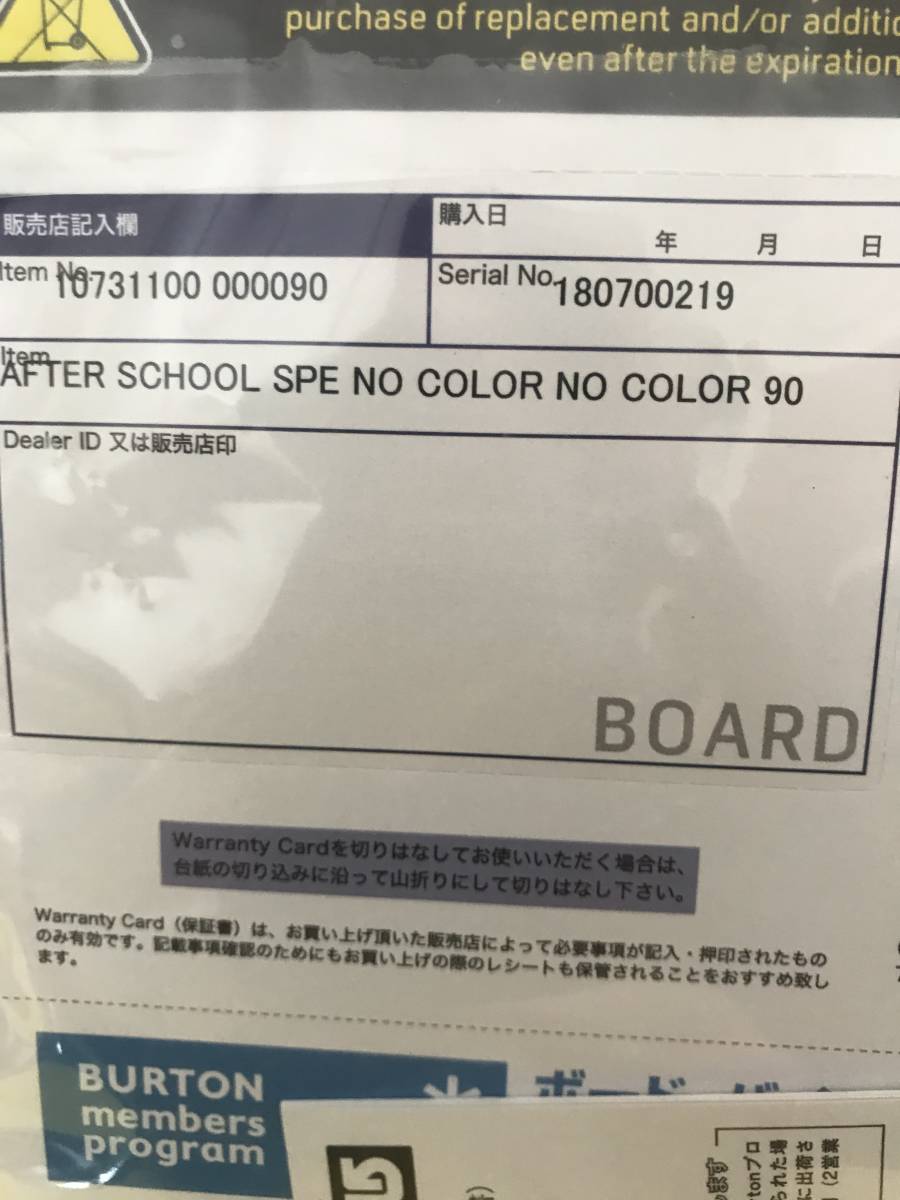 バートン BURTON バートン After school special 90cm 2014モデル 中古品  アフタースクールスペシャル 100 リグレット付き