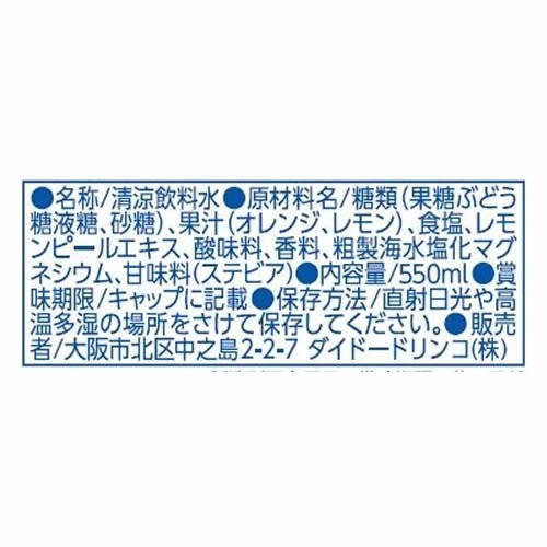 ★新品★ダイドードリンコ ミウ レモン＆オレンジ 550ml×24本_3