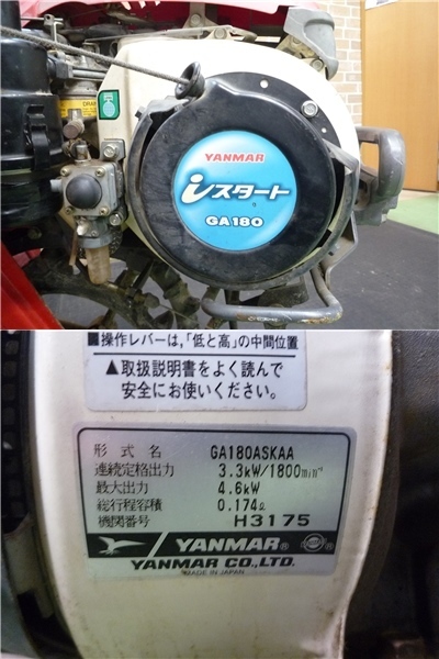 耕運機 中古 ヤンマー 管理機 4.6馬力 SK65 歩行型 農用トラクター エンジン GA180ASKAA_8