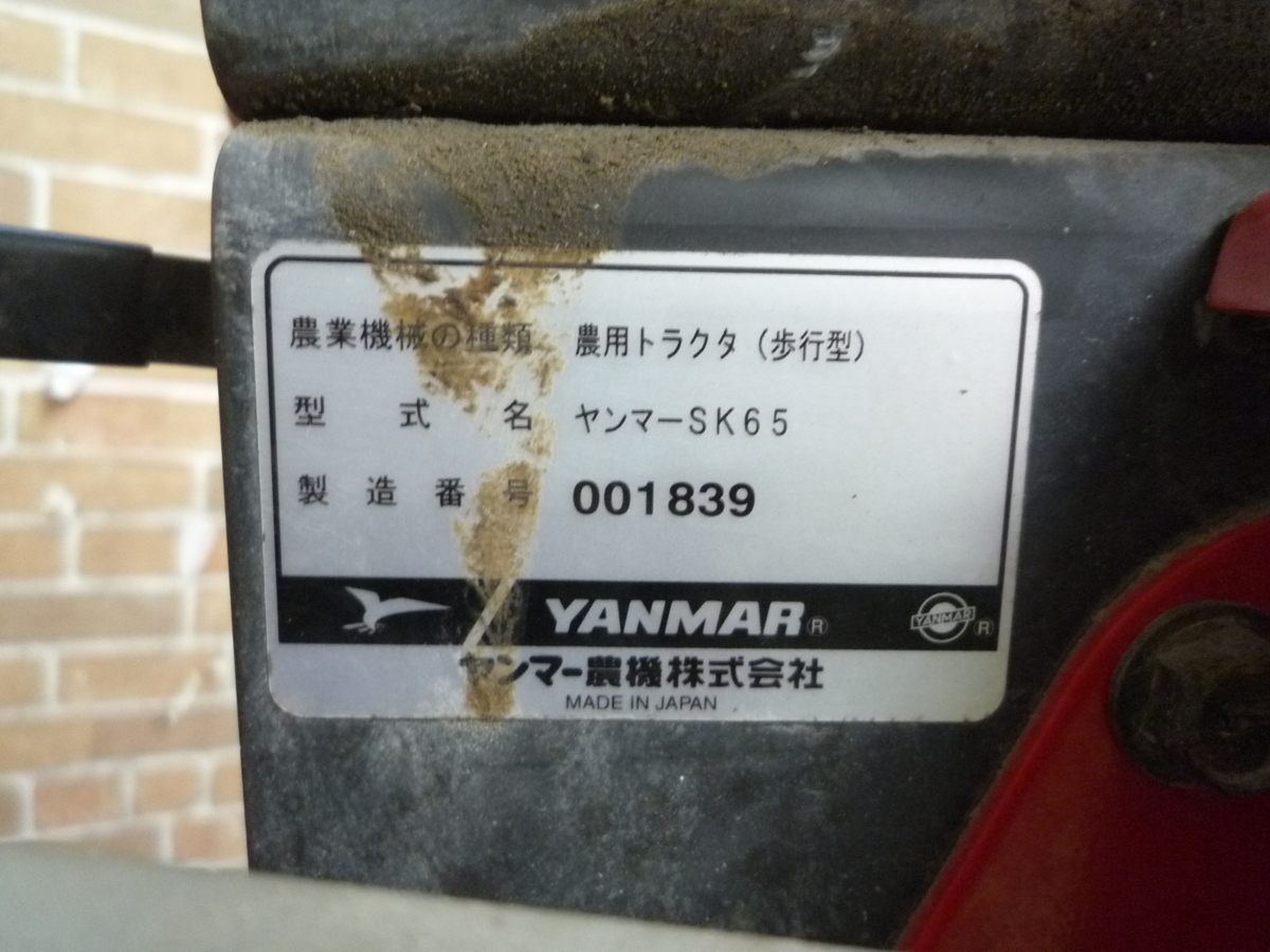 耕運機 中古 ヤンマー 管理機 4.6馬力 SK65 歩行型 農用トラクター エンジン GA180ASKAA_9