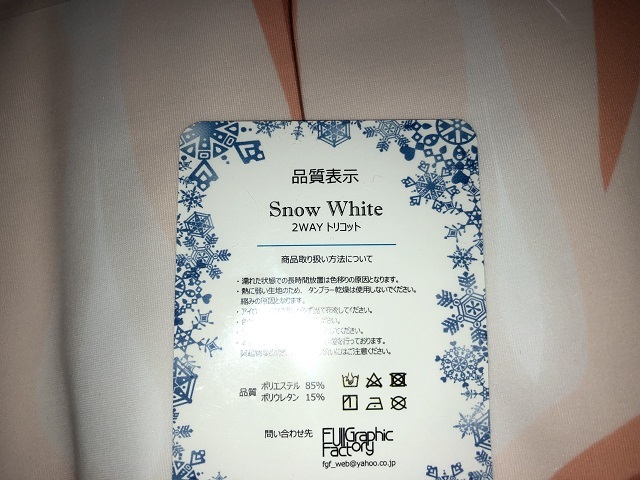 正規品 コミックマショウ11月号 限定 柳ひろひこ オリジナル 抱き枕カバー 新品 未開封 あっかんBi～ Comic Masyo_3