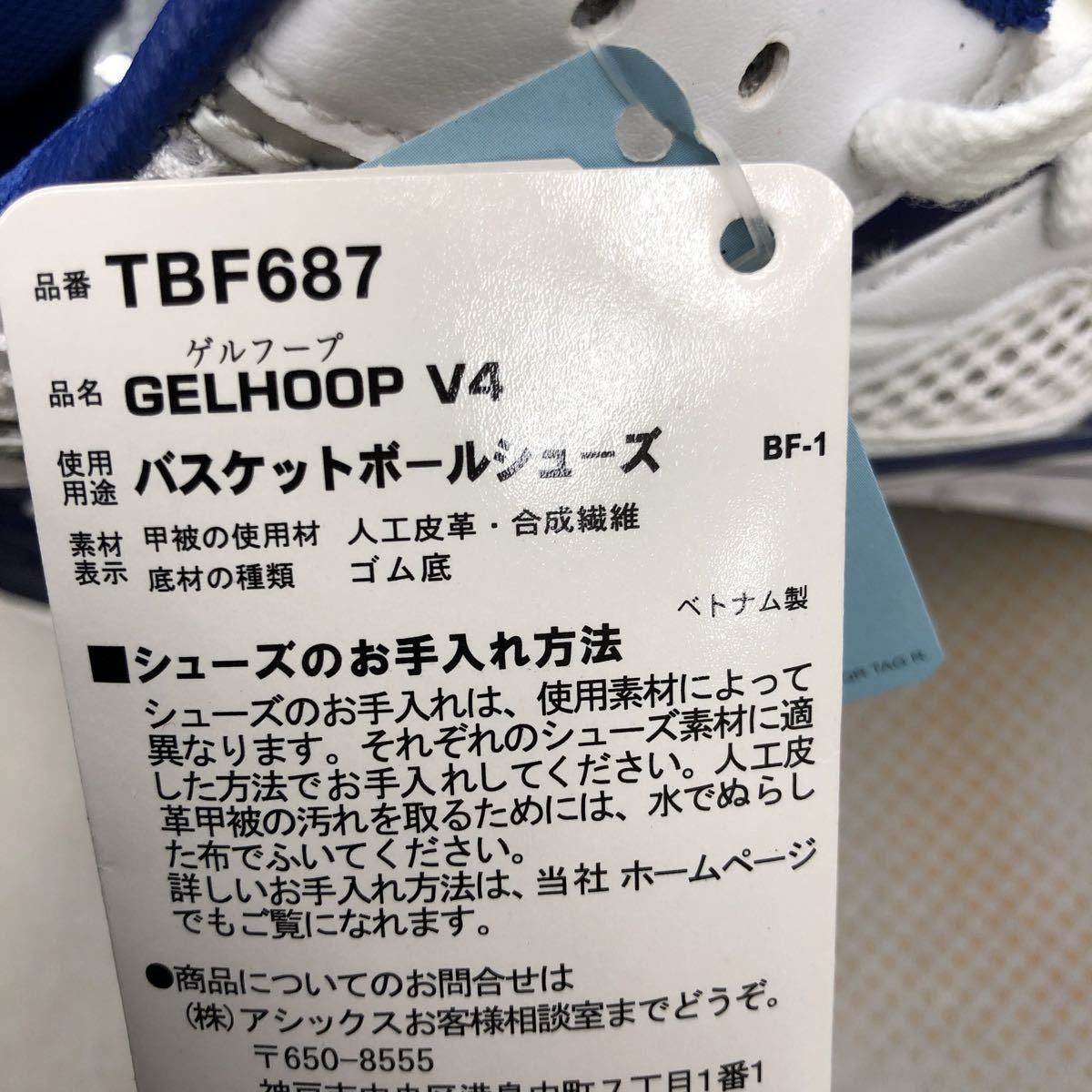 A Xz2597 Asics アシックス ゲルフープ V4 ブイフォーtbf687 バスケットボール シューズ バッシュ 28 0cm 汚れあり 展示品 28 0cm 売買されたオークション情報 Yahooの商品情報をアーカイブ公開 オークファン Aucfan Com