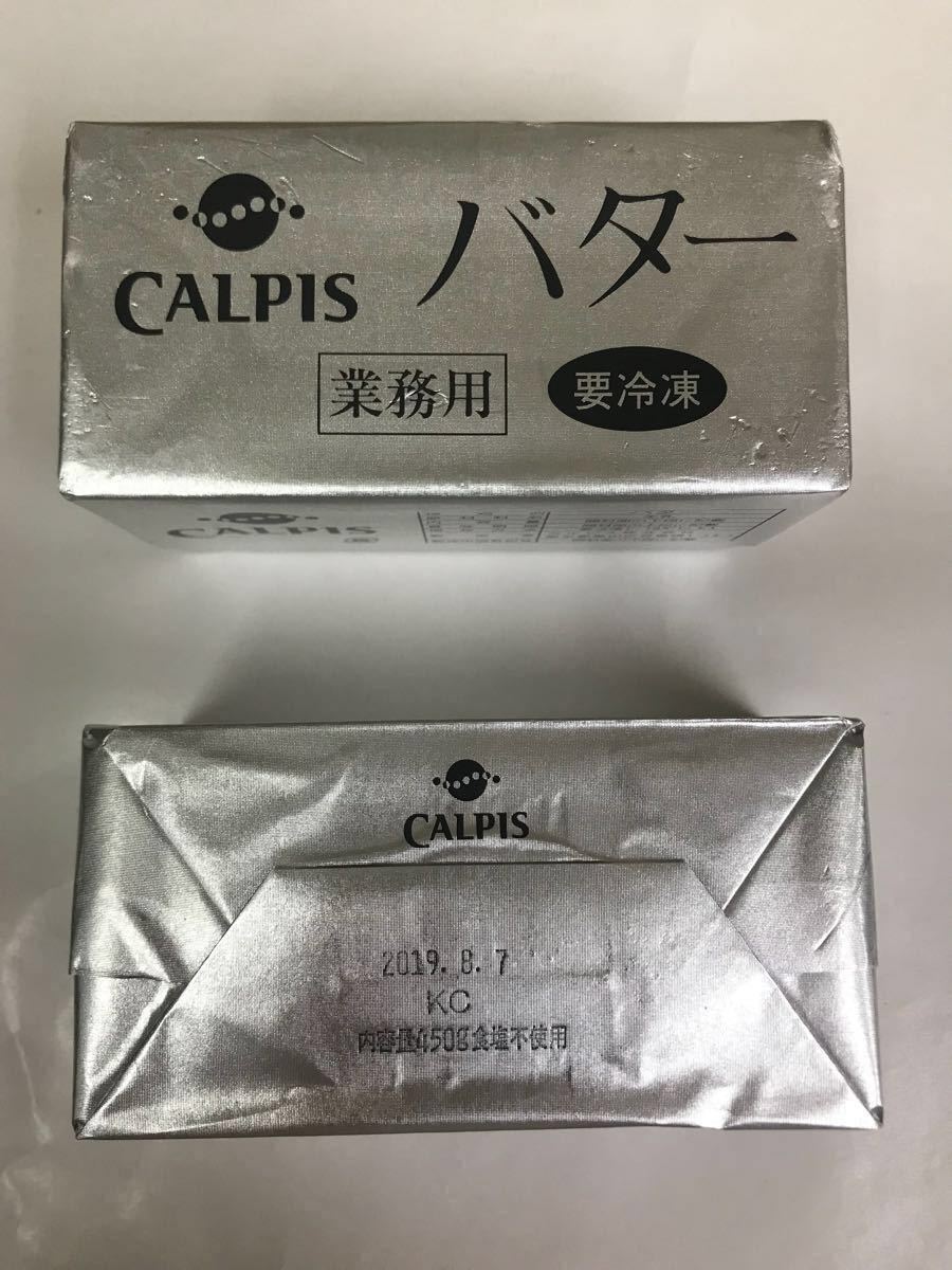 希少 無塩カルピスバター 10個 送料無料