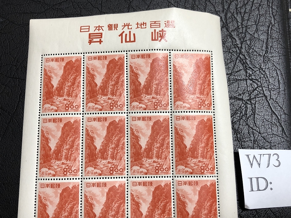 | - 昇仙峡 8円 日本郵便趣味協会 シート 8円-切手の専門店・ネット通販 日本郵便 観光地百選シリーズ シリーズ切手(昭和),観光地百選 8円 観光地百選シリーズ昇仙峡 2026年最新観光地百選シリーズの人気アイテム メルカリ 100円普通切手・サクラソウ|郵便局のネットショップ フレーム切手