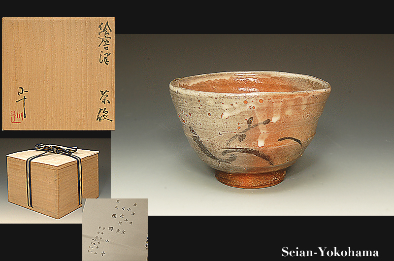 送料無料，人気 星庵特別企画 西岡小十 絵唐津 茶碗 最上作 共箱(茶碗)｜売買されたオークション情報、yahooの商品情報をアーカイブ公開 - オークファン 唐津