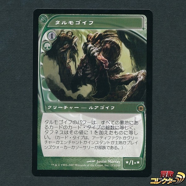 日本最大級 MTG通販サイト タルモゴイフ - 参考価格MTG カード FUT