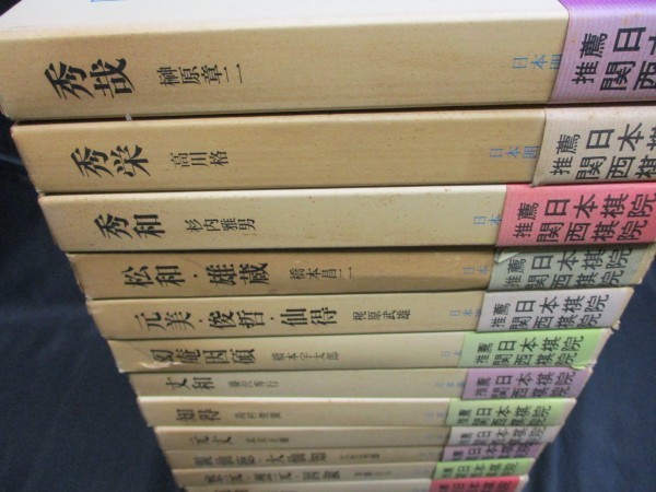 通販 |本 日本囲碁大系 石田 芳夫, 秀策⁄ 秀和⁄杉内雅男 筑摩
