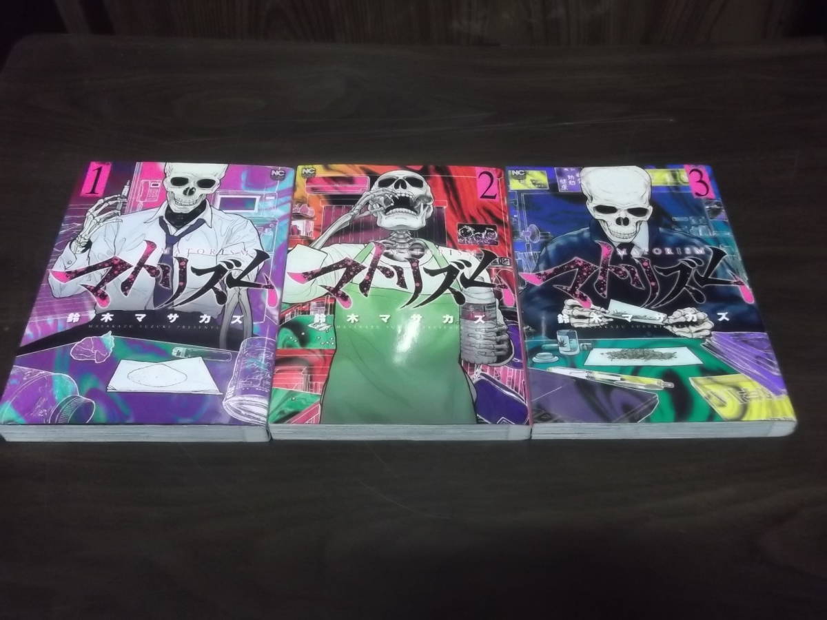 送料280円 全初版 マトリズム 1 3巻 鈴木マサカズ 麻薬取締官 麻取 大麻 Mdma 覚醒剤 青年 売買されたオークション情報 Yahooの商品情報をアーカイブ公開 オークファン Aucfan Com
