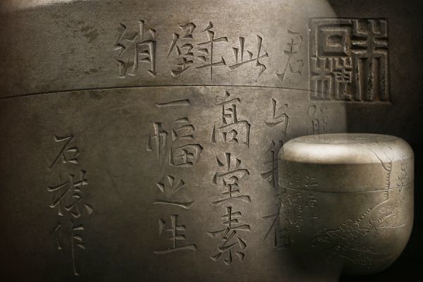 新品，新作 瑠 中国古玩 朱石楳作 古錫製 漢詩刻 茶心壷 茶壺 茶入 棗 煎茶道具(錫製)｜売買されたオークション情報、yahooの商品情報をアーカイブ公開 - オークファン 錫製
