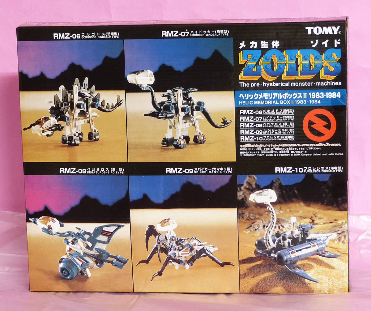 最安値，お得 ヘリックメモリアルボックス2 1983-1984 Z-M18(ゾイド)｜売買されたオークション情報、yahooの商品情報をアーカイブ公開 - オークファン ゾイド